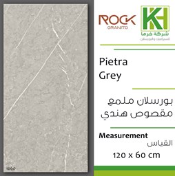 عرض تفاصيل بلاط بورسلان ملمع مقصوص 60×120 سم هندي بيترا جراي
 صورة بلاط بورسلان ملمع مقصوص 60×120 سم هندي بيترا جراي